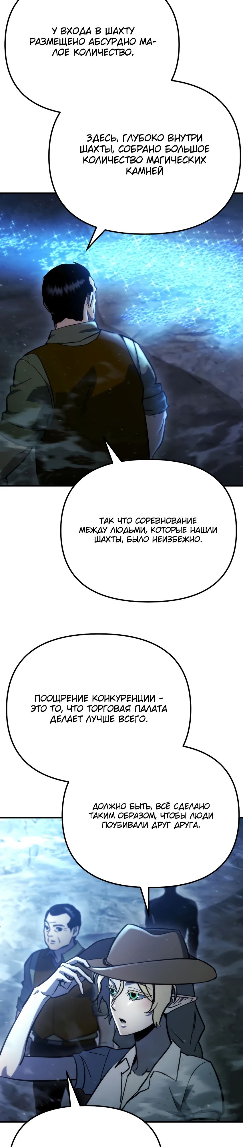 Манга Я скрыл логистический центр во время апокалипсиса - Глава 63 Страница 15