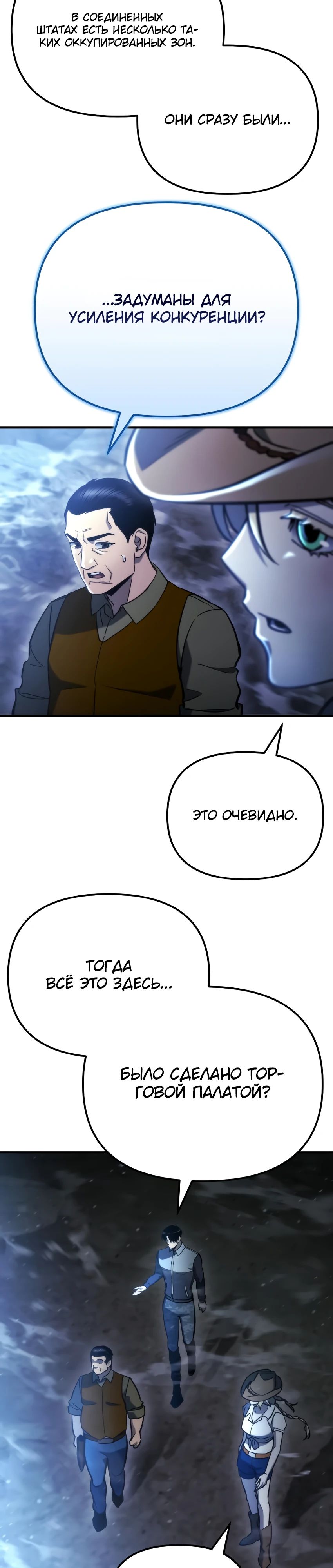 Манга Я скрыл логистический центр во время апокалипсиса - Глава 63 Страница 16