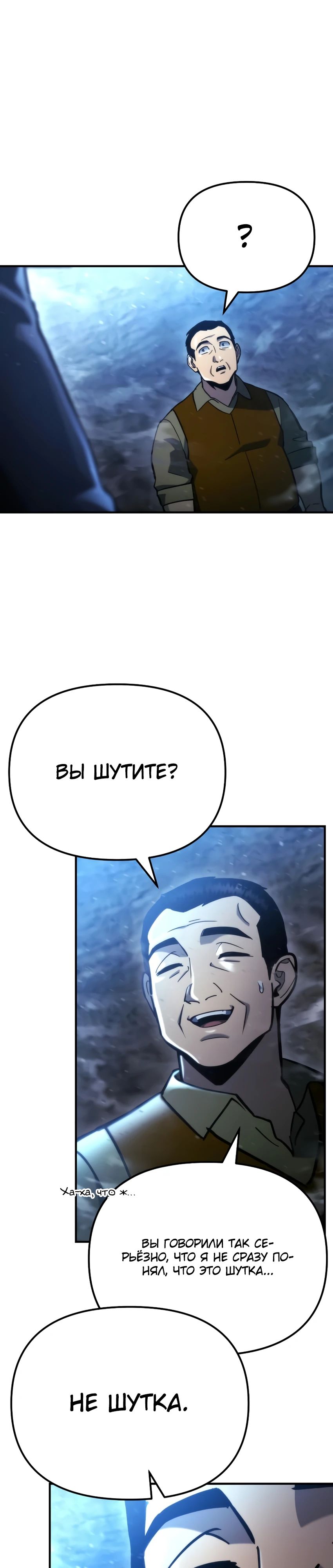 Манга Я скрыл логистический центр во время апокалипсиса - Глава 63 Страница 30