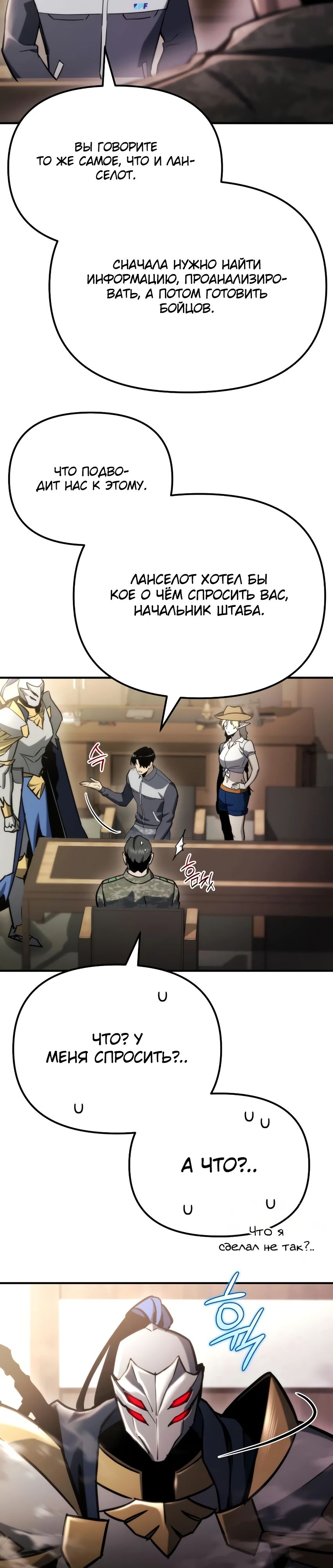 Манга Я скрыл логистический центр во время апокалипсиса - Глава 63 Страница 44