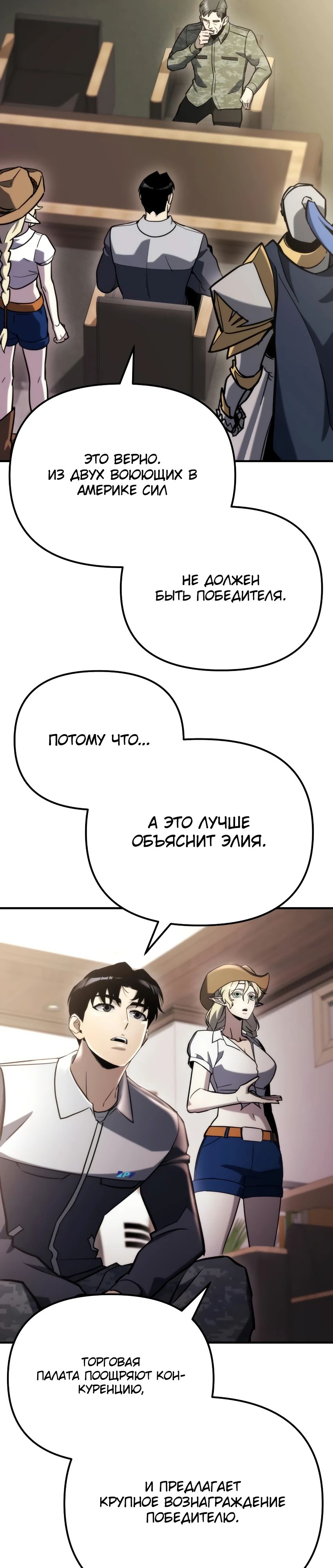 Манга Я скрыл логистический центр во время апокалипсиса - Глава 63 Страница 41