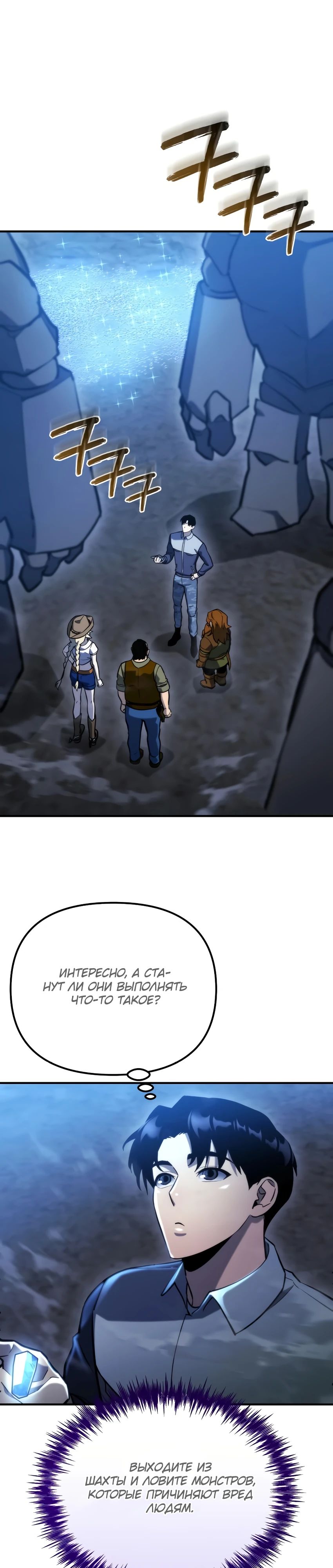 Манга Я скрыл логистический центр во время апокалипсиса - Глава 63 Страница 20