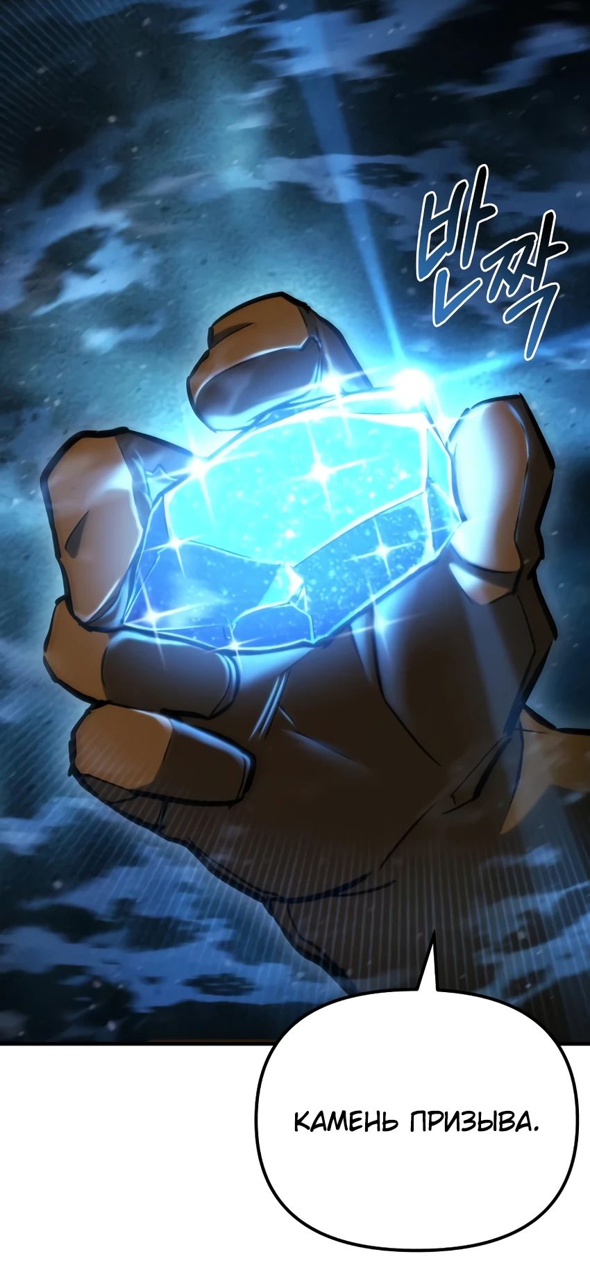 Манга Я скрыл логистический центр во время апокалипсиса - Глава 63 Страница 6