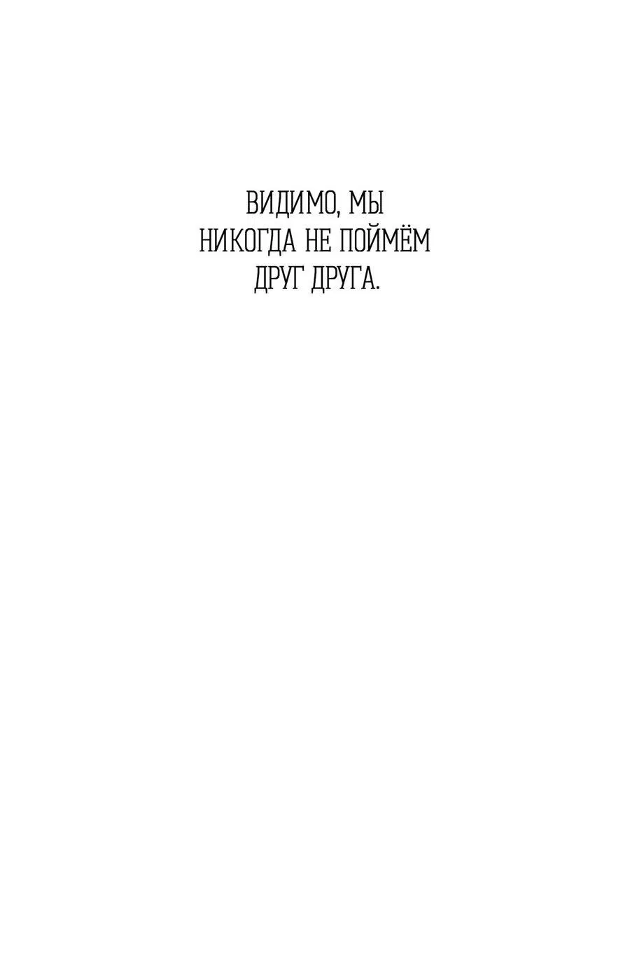 Манга Хозяин наследного принца - Глава 4 Страница 16
