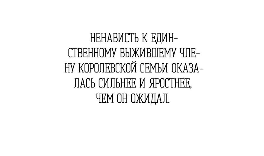 Манга Хозяин наследного принца - Глава 2 Страница 54