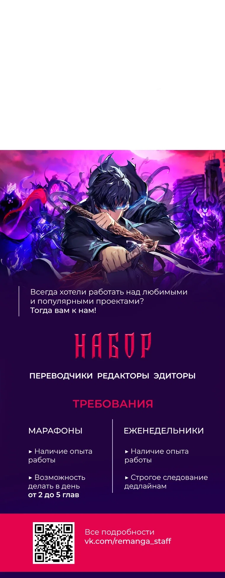 Манга Мне повелели умереть - Глава 40 Страница 34