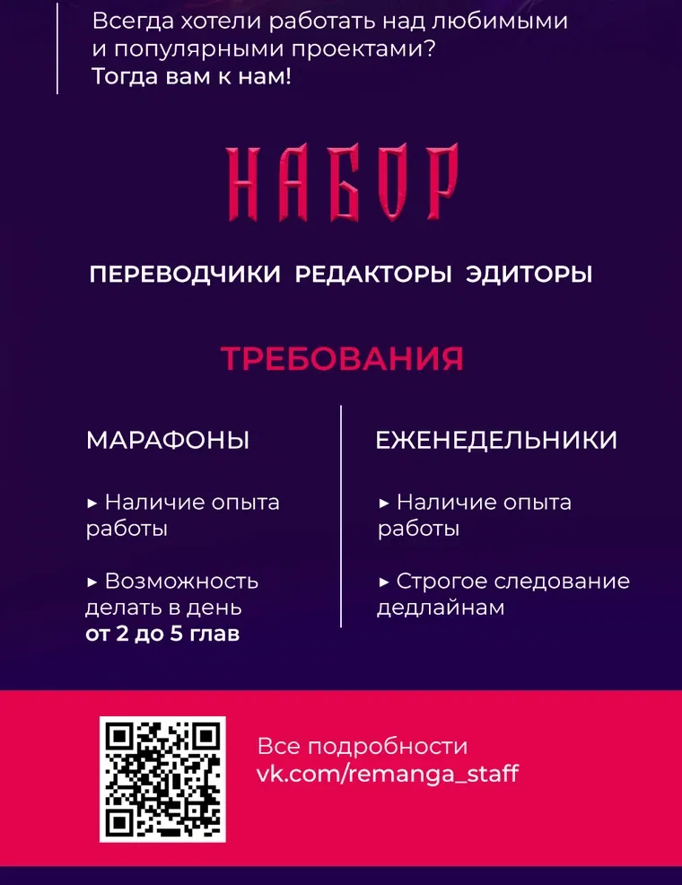 Манга Мне повелели умереть - Глава 32 Страница 20