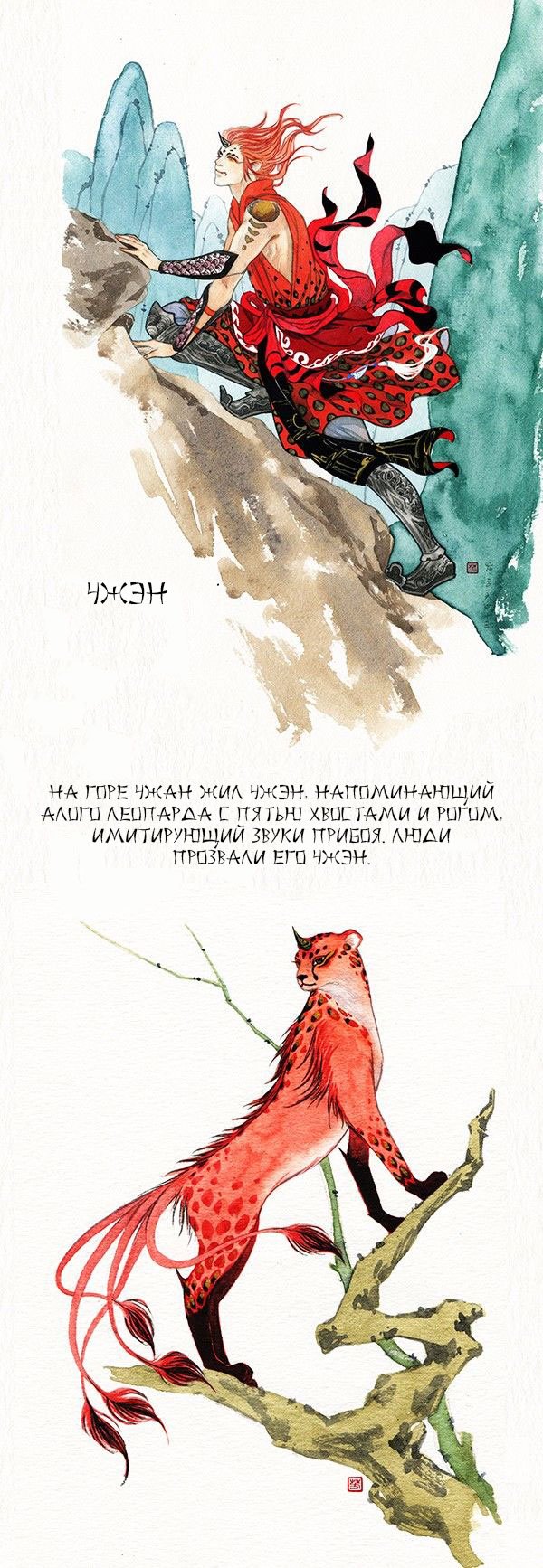 Манга Современная жизнь бессмертных демонов - Глава 18 Страница 6