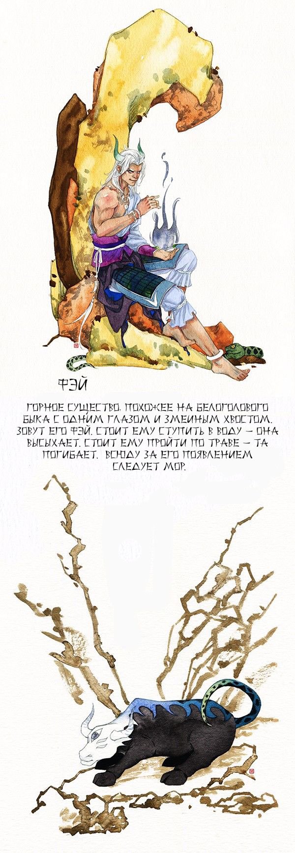 Манга Современная жизнь бессмертных демонов - Глава 18 Страница 10