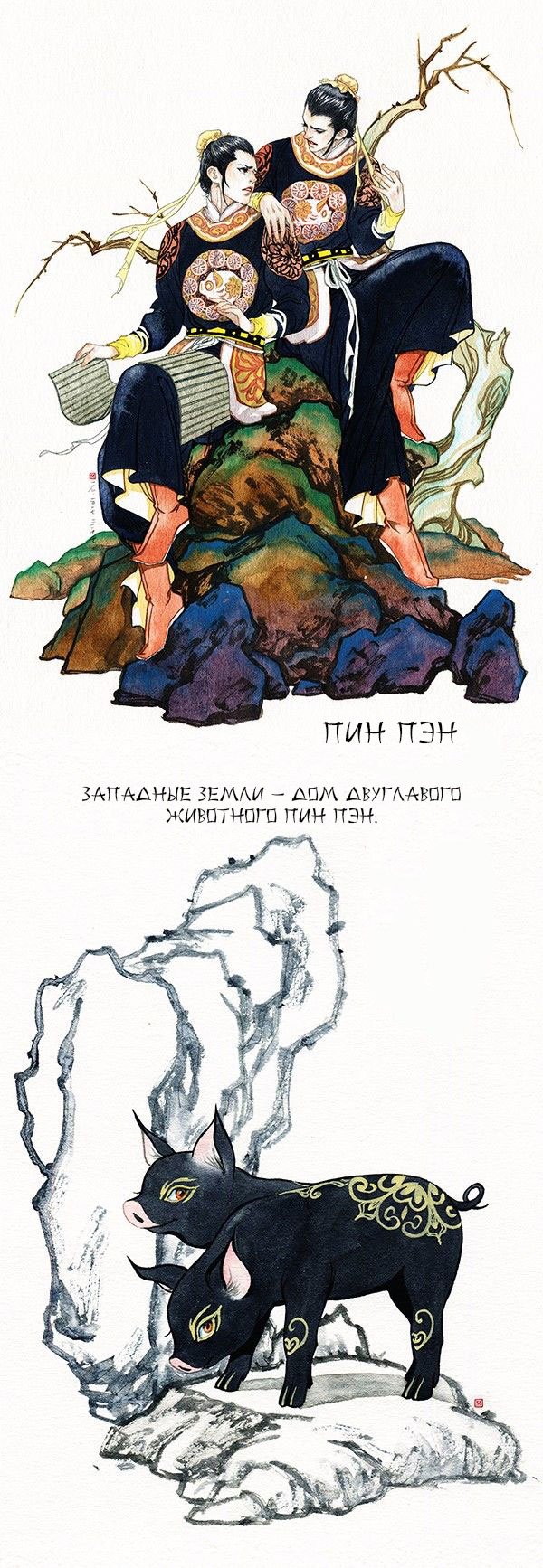 Манга Современная жизнь бессмертных демонов - Глава 18 Страница 21