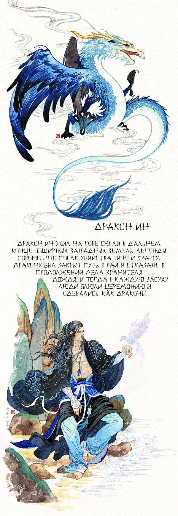 Манга Современная жизнь бессмертных демонов - Глава 18 Страница 4