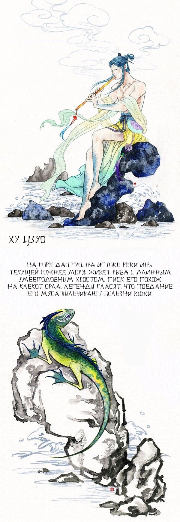 Манга Современная жизнь бессмертных демонов - Глава 18 Страница 11