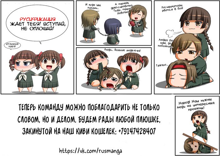 Манга Современная жизнь бессмертных демонов - Глава 18 Страница 29