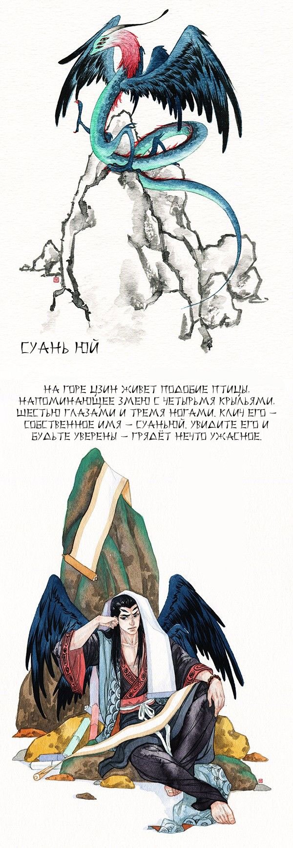 Манга Современная жизнь бессмертных демонов - Глава 18 Страница 16