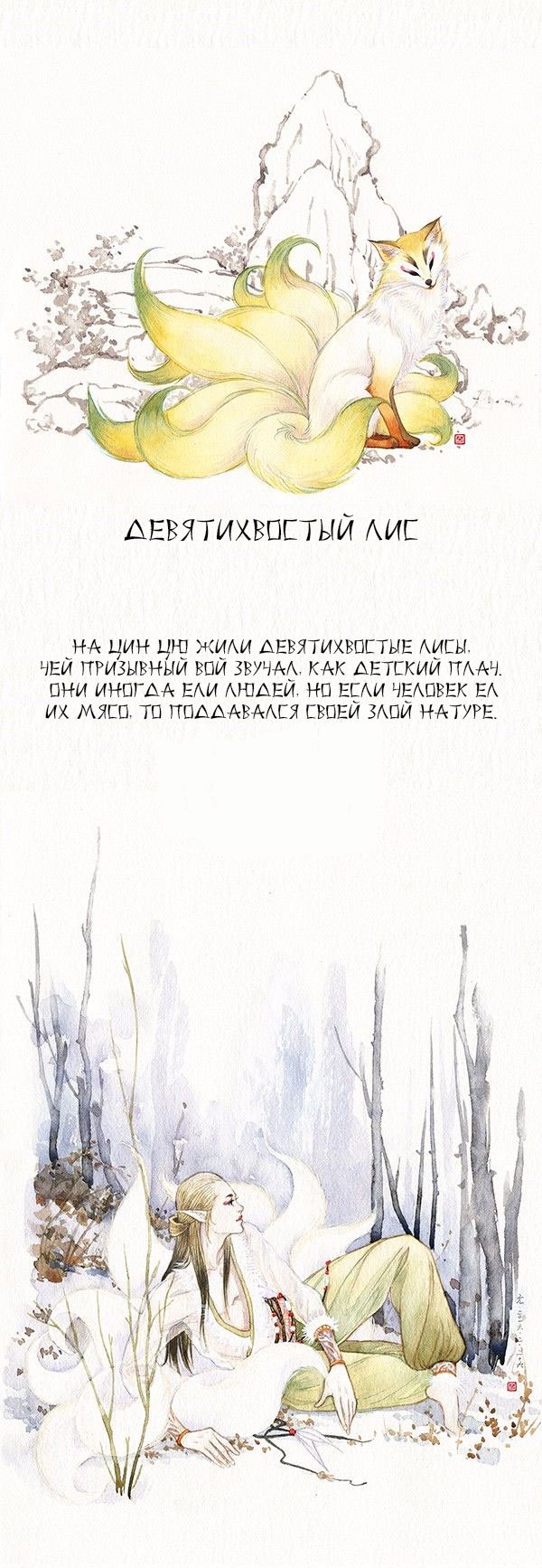 Манга Современная жизнь бессмертных демонов - Глава 18 Страница 2