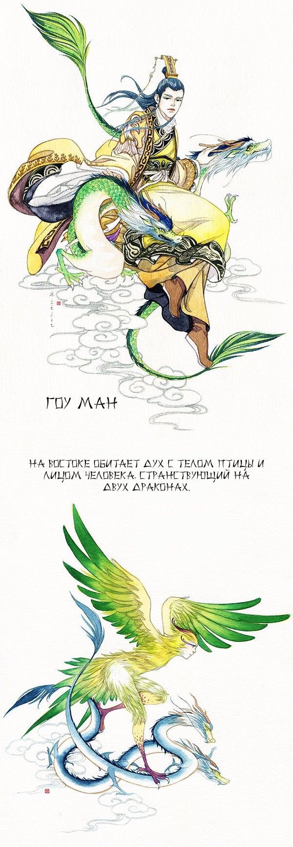 Манга Современная жизнь бессмертных демонов - Глава 18 Страница 18