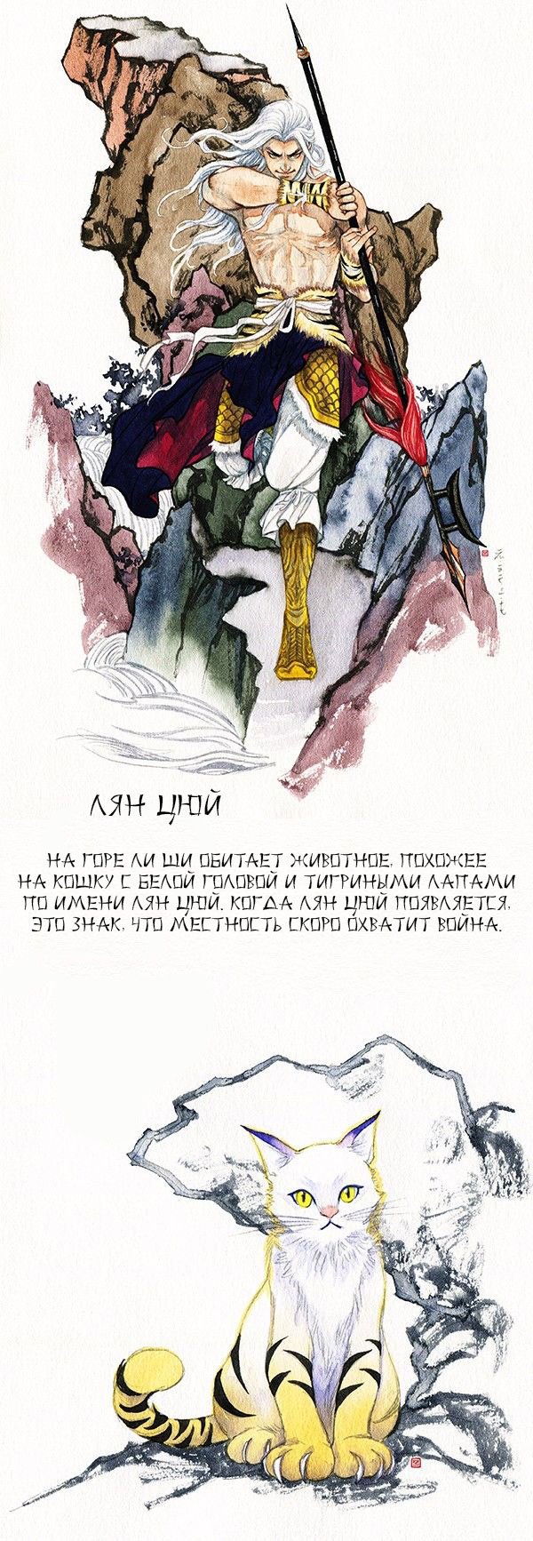 Манга Современная жизнь бессмертных демонов - Глава 18 Страница 19
