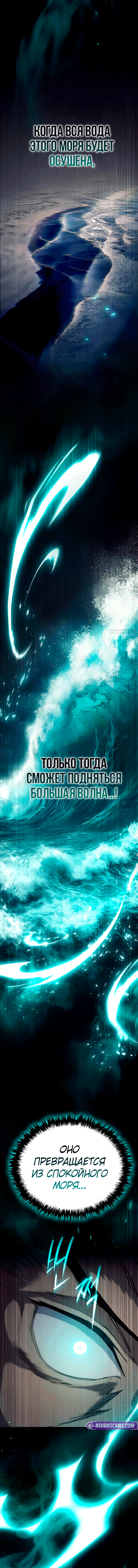 Манга Небесный демон жаждет покоя - Глава 52 Страница 18