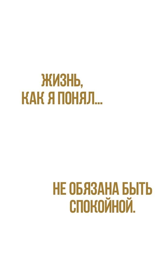 Манга Небесный демон жаждет покоя - Глава 55 Страница 1