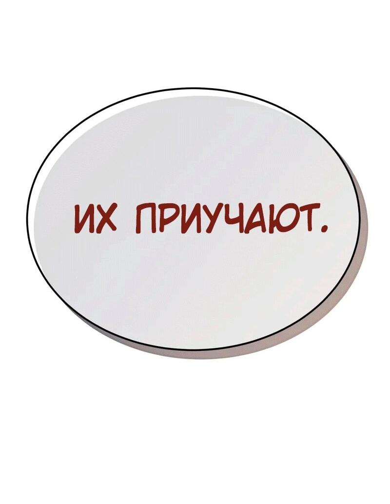 Манга Небесный демон жаждет покоя - Глава 55 Страница 38