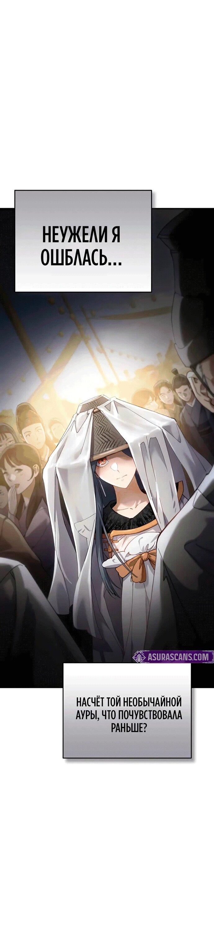 Манга Небесный демон жаждет покоя - Глава 55 Страница 13