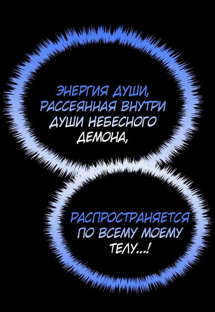 Манга Небесный демон жаждет покоя - Глава 54 Страница 15