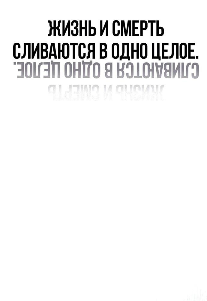 Манга Небесный демон жаждет покоя - Глава 54 Страница 20
