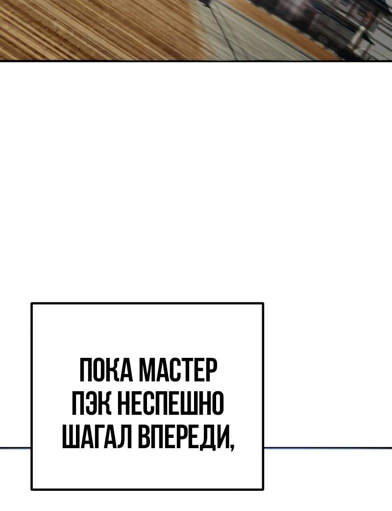 Манга Небесный демон жаждет покоя - Глава 57 Страница 69