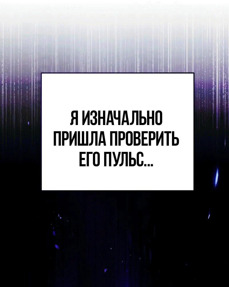 Манга Небесный демон жаждет покоя - Глава 56 Страница 39