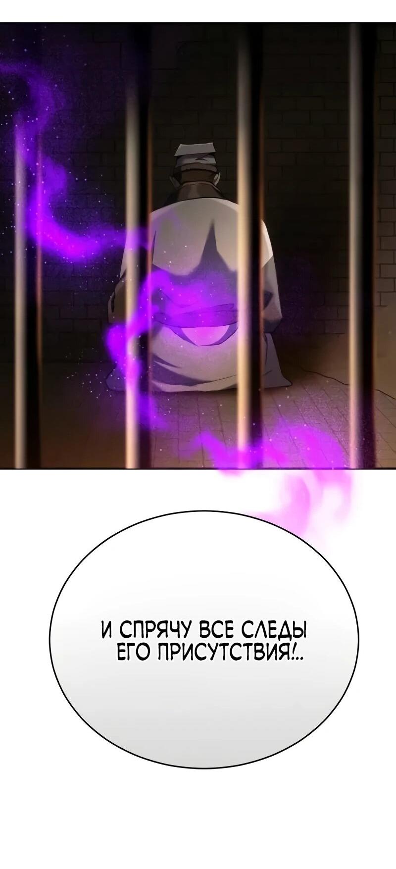 Манга Небесный демон жаждет покоя - Глава 61 Страница 70