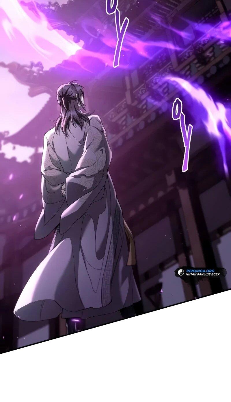 Манга Небесный демон жаждет покоя - Глава 61 Страница 76