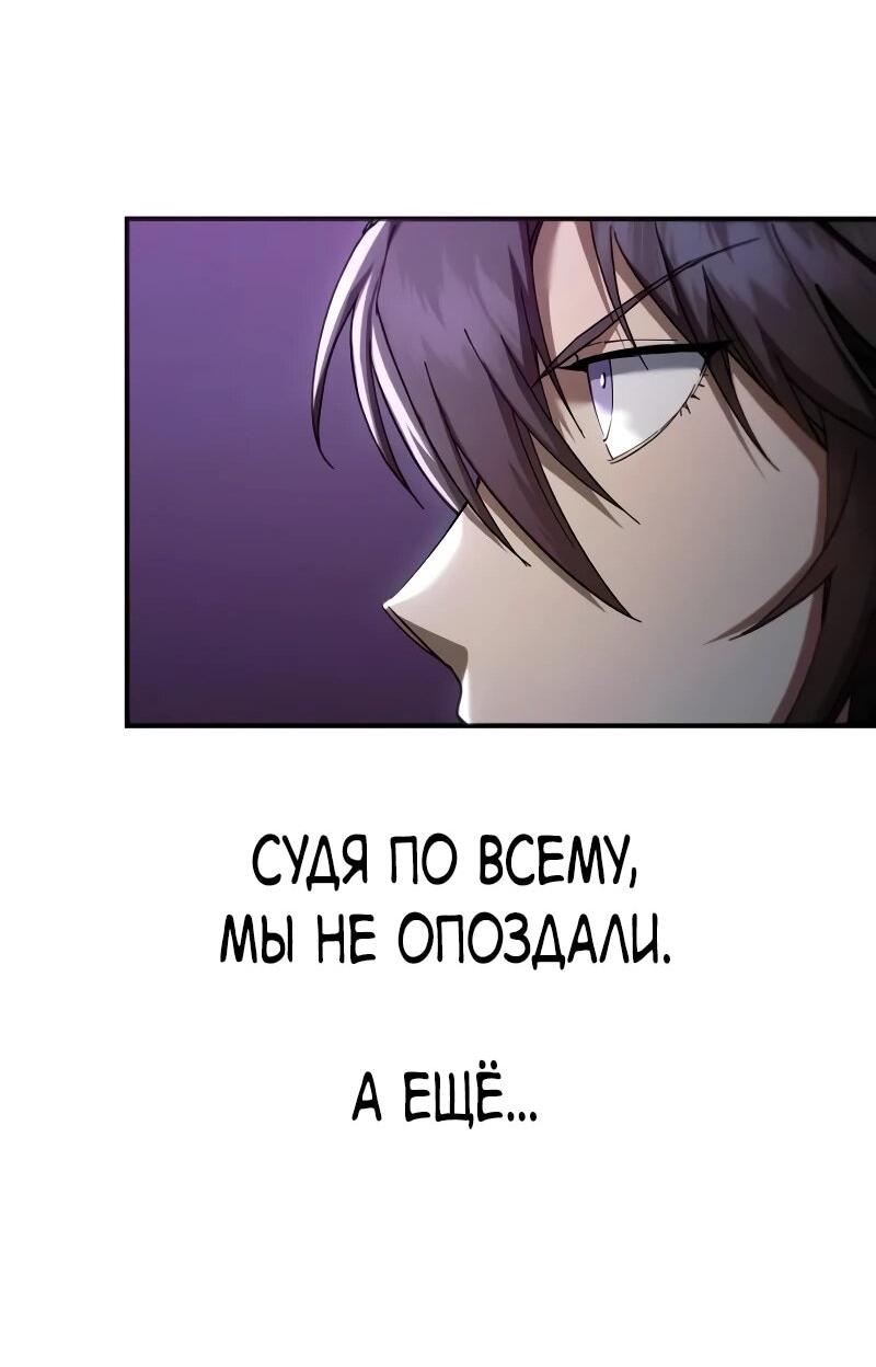 Манга Небесный демон жаждет покоя - Глава 61 Страница 74