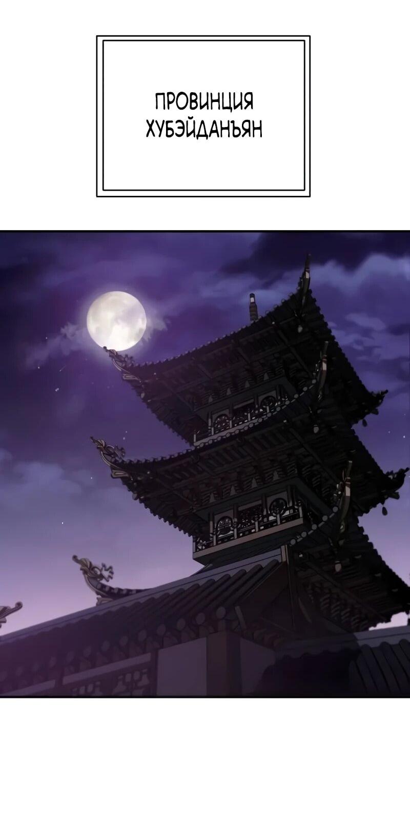 Манга Небесный демон жаждет покоя - Глава 61 Страница 56