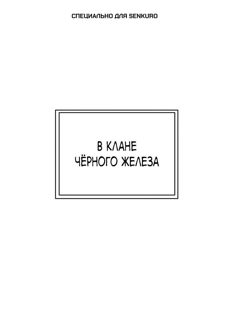 Манга Небесный демон жаждет покоя - Глава 61 Страница 1