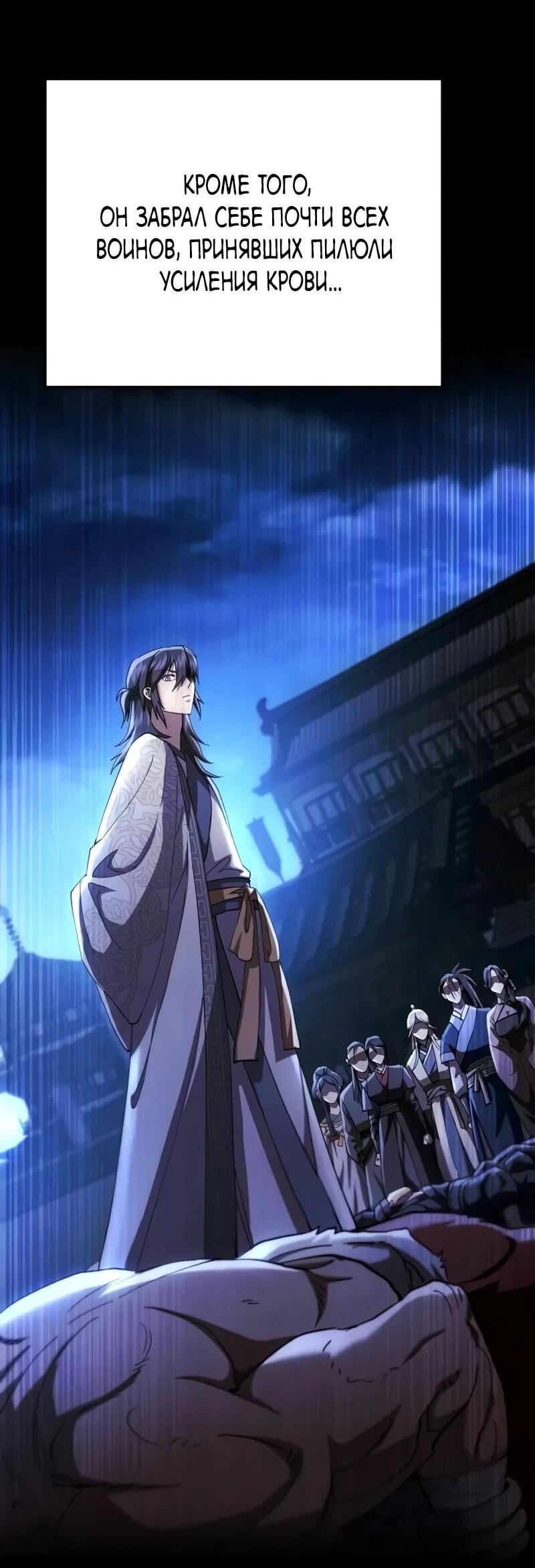 Манга Небесный демон жаждет покоя - Глава 61 Страница 62