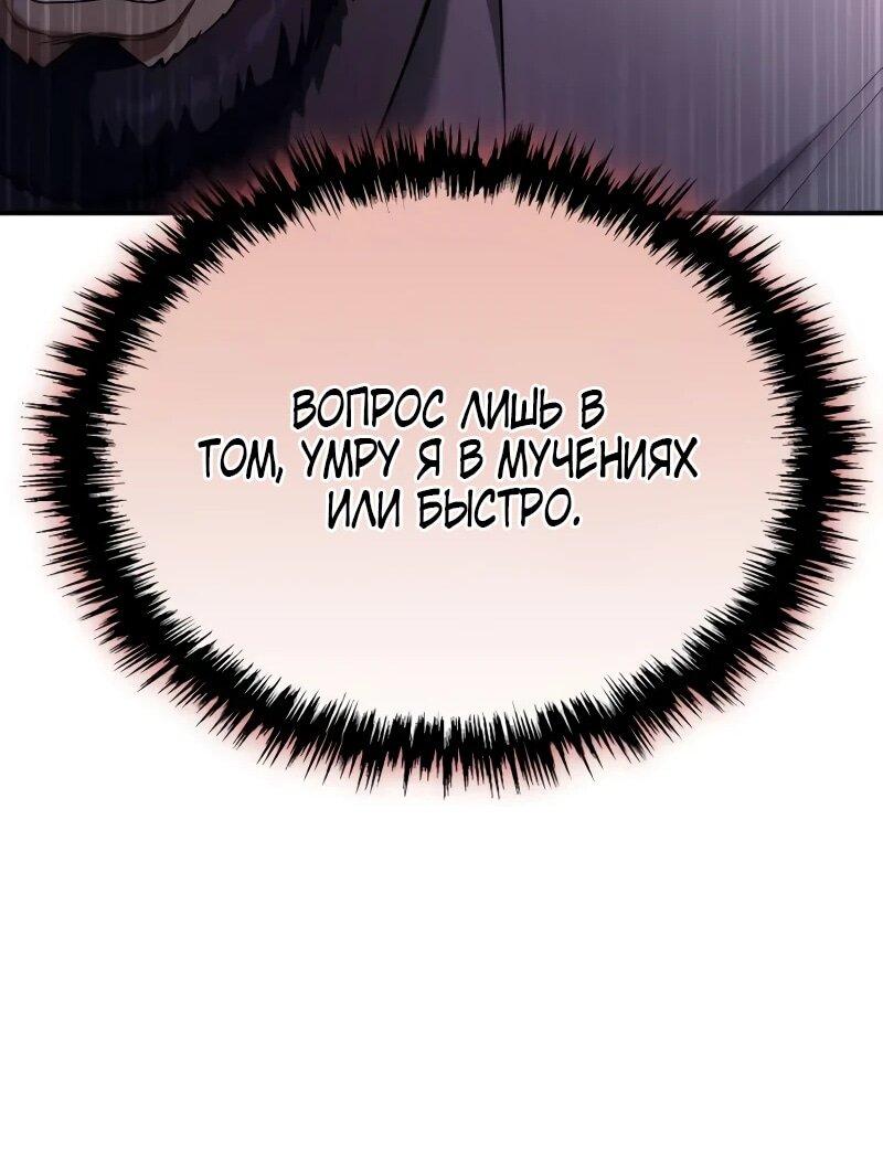 Манга Небесный демон жаждет покоя - Глава 61 Страница 65