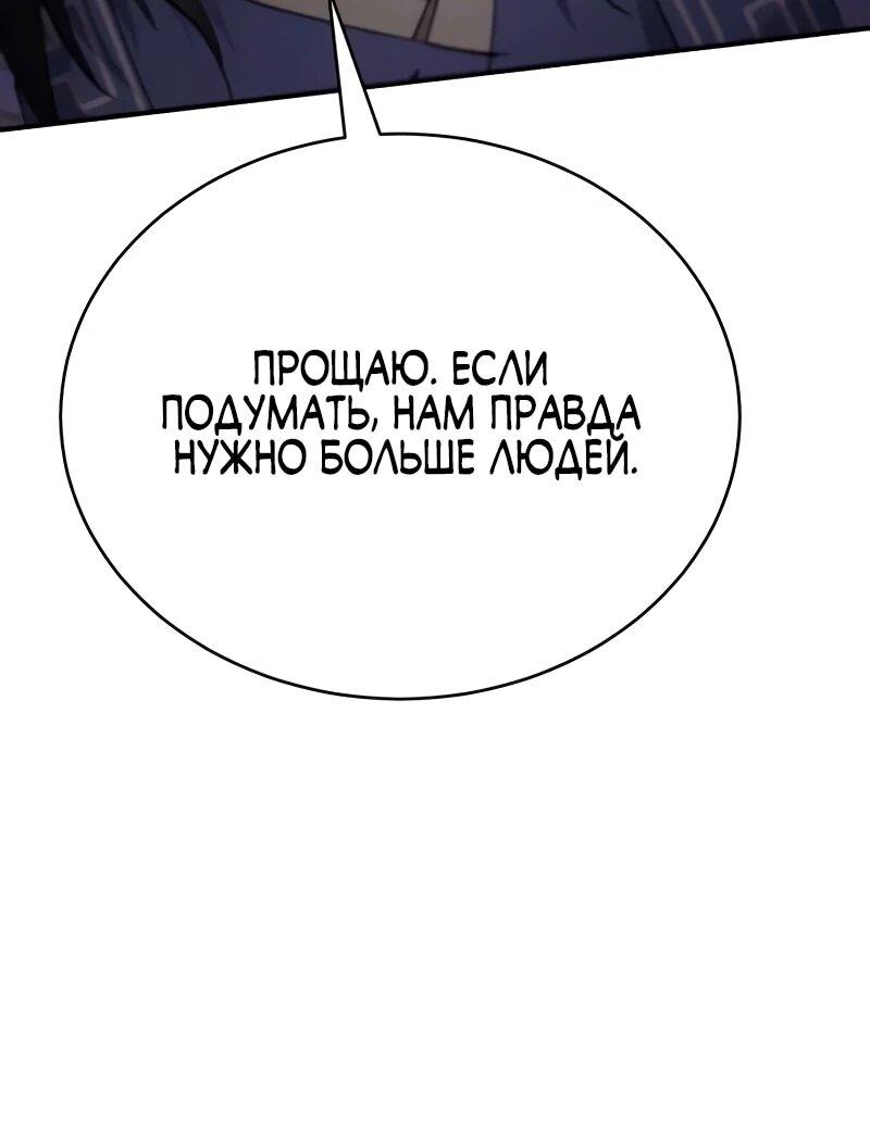 Манга Небесный демон жаждет покоя - Глава 61 Страница 81