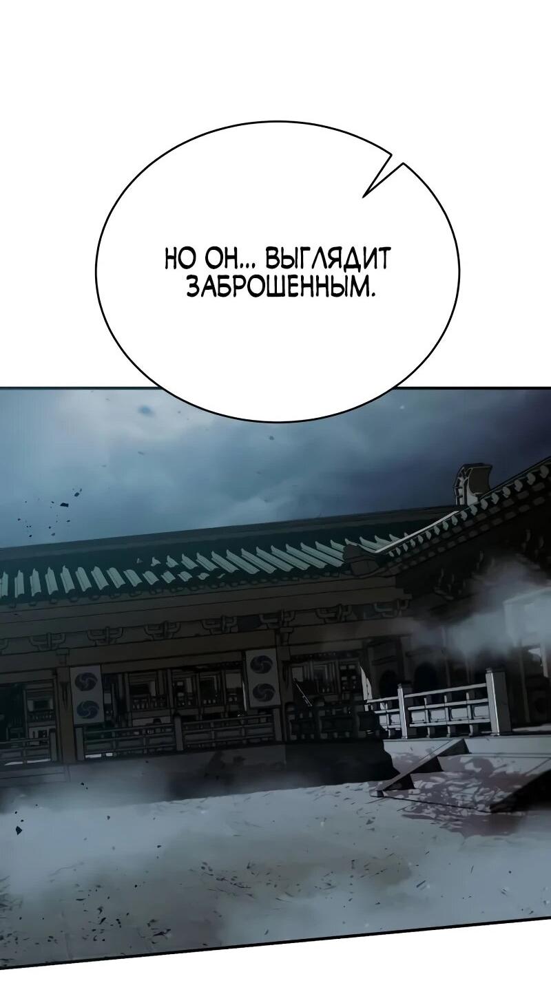 Манга Небесный демон жаждет покоя - Глава 61 Страница 30