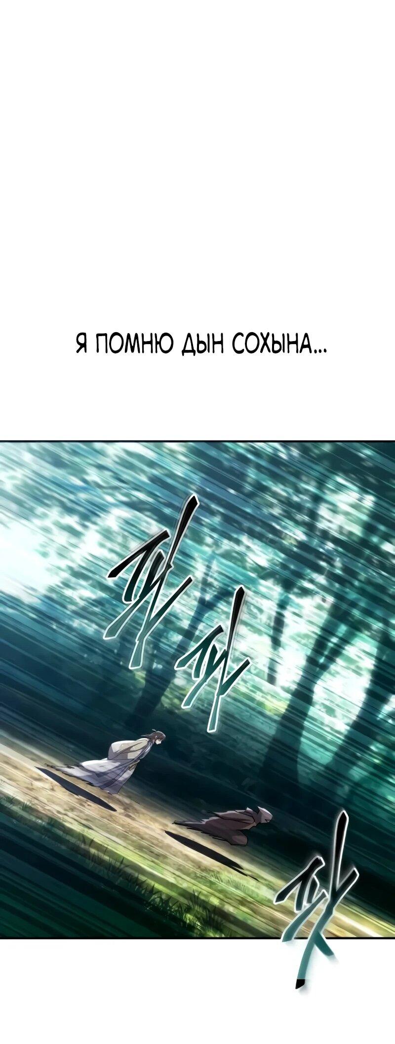 Манга Небесный демон жаждет покоя - Глава 61 Страница 27