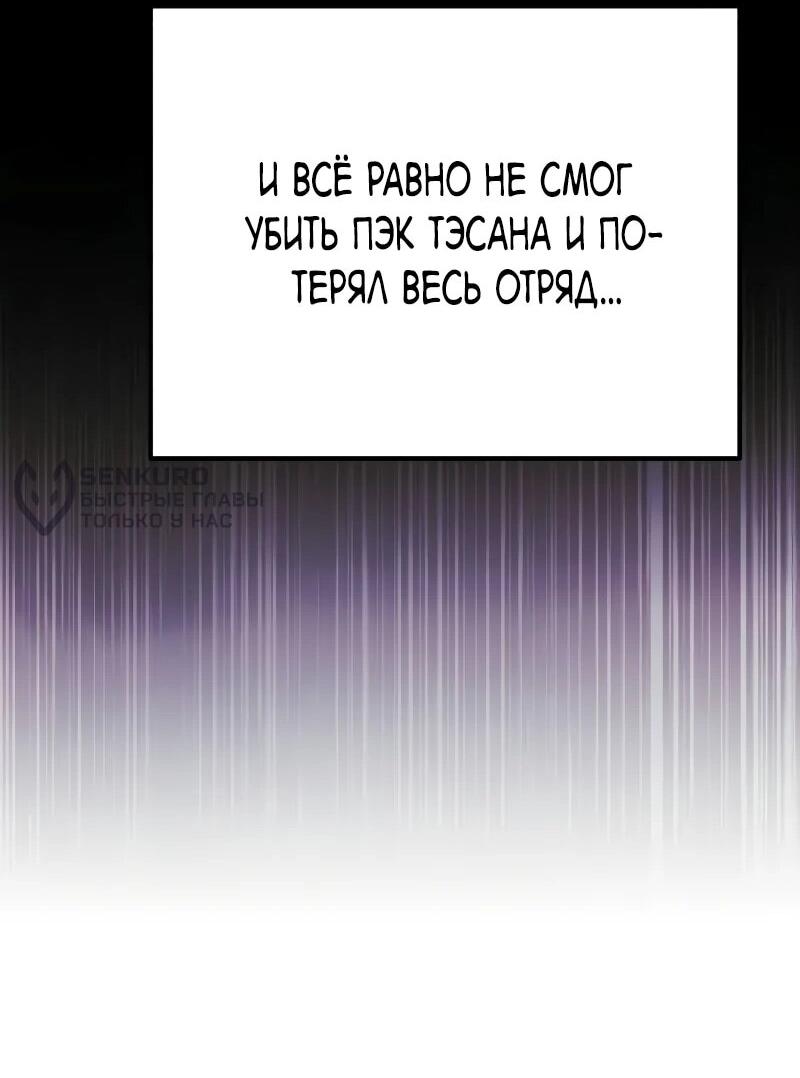 Манга Небесный демон жаждет покоя - Глава 61 Страница 63