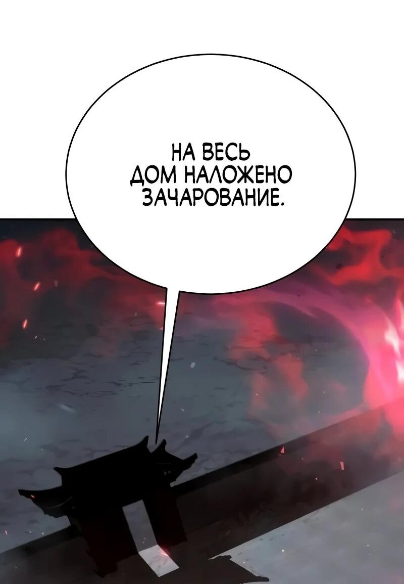 Манга Небесный демон жаждет покоя - Глава 61 Страница 33