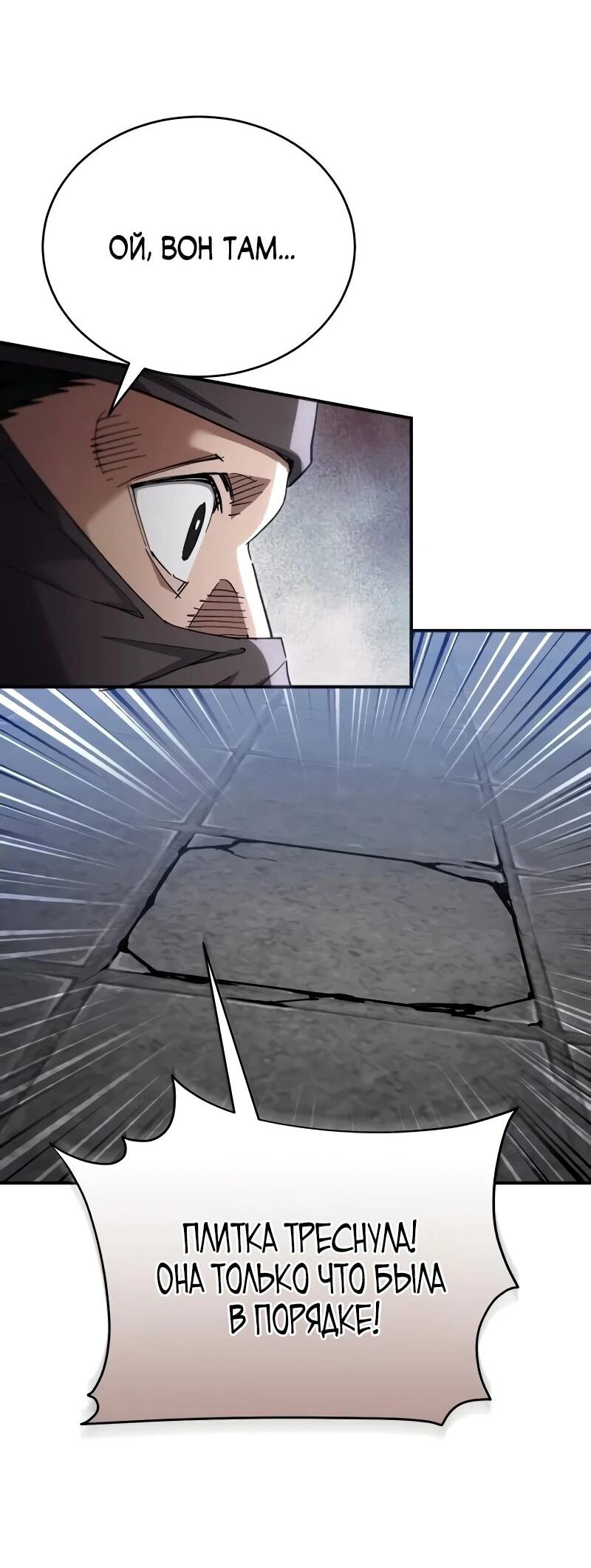 Манга Небесный демон жаждет покоя - Глава 61 Страница 41