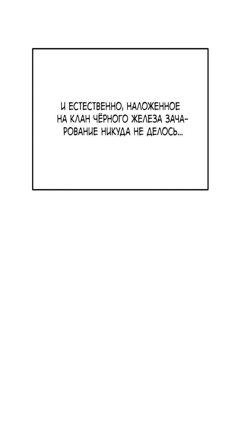 Манга Небесный демон жаждет покоя - Глава 61 Страница 4