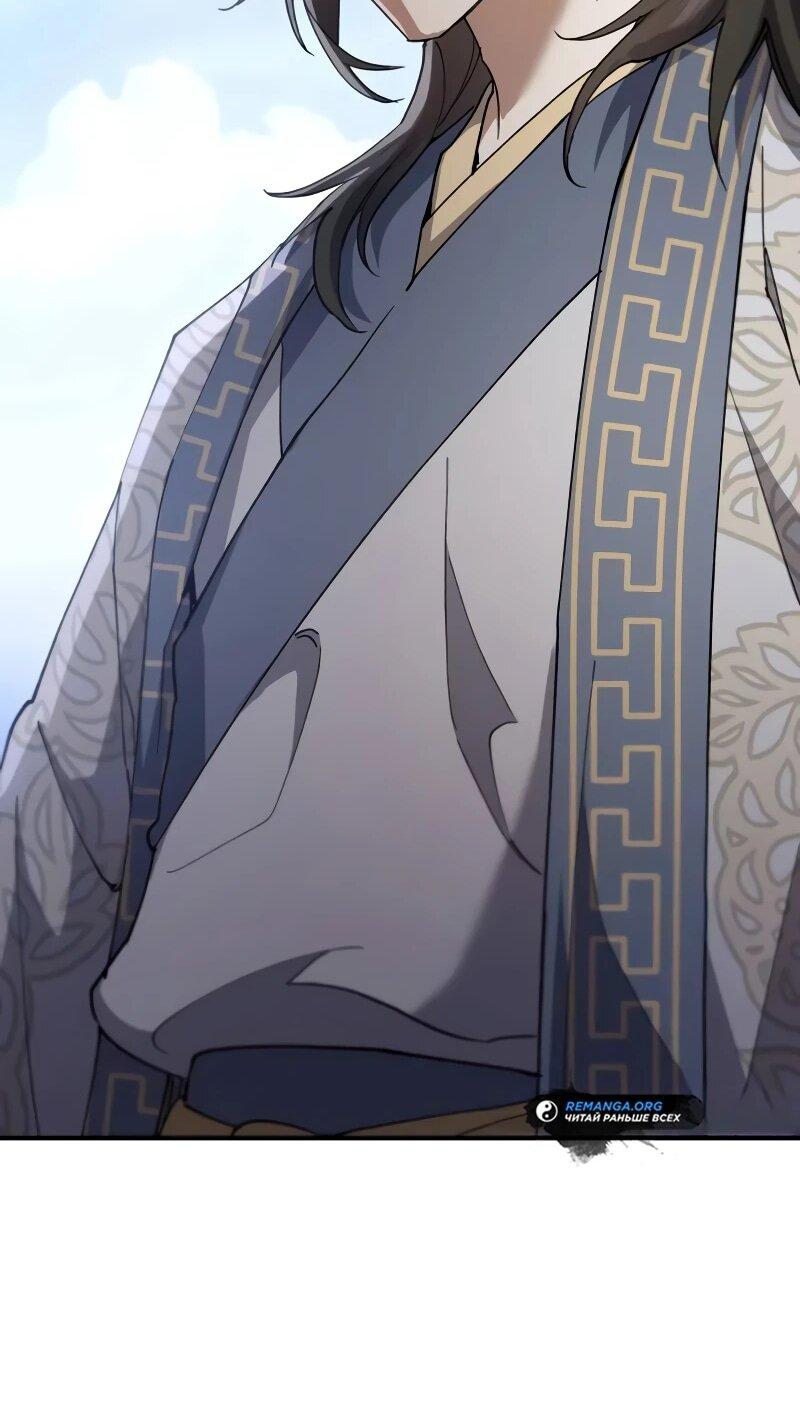 Манга Небесный демон жаждет покоя - Глава 61 Страница 19