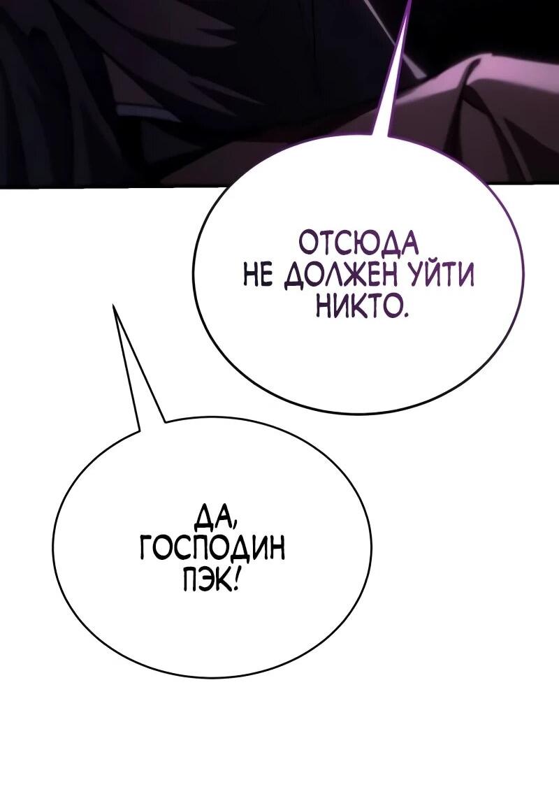 Манга Небесный демон жаждет покоя - Глава 61 Страница 83