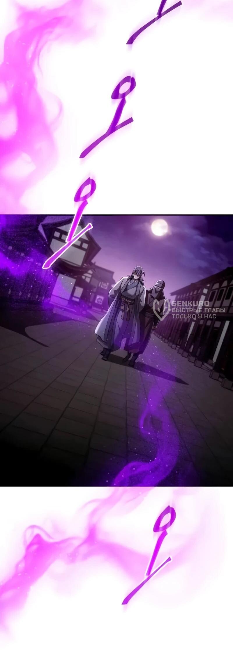 Манга Небесный демон жаждет покоя - Глава 61 Страница 72