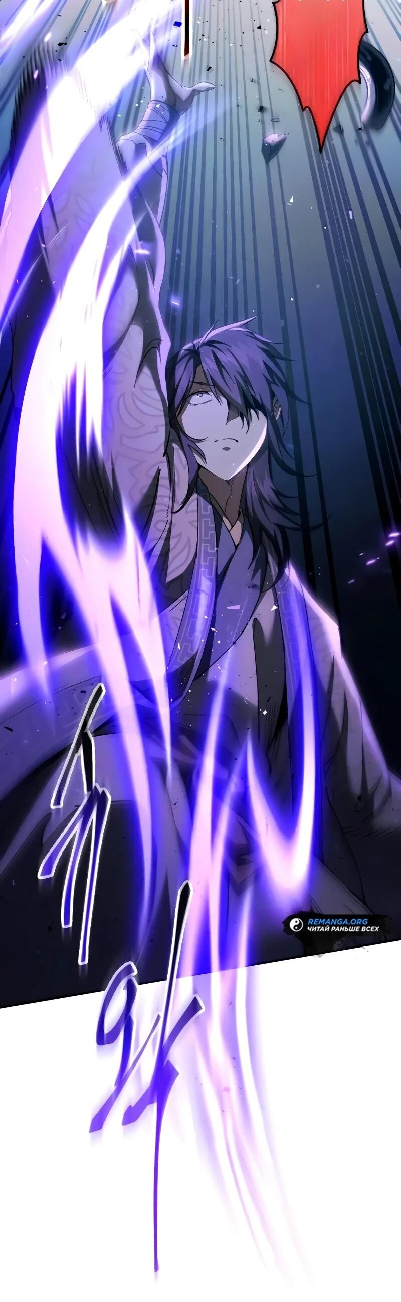 Манга Небесный демон жаждет покоя - Глава 60 Страница 31