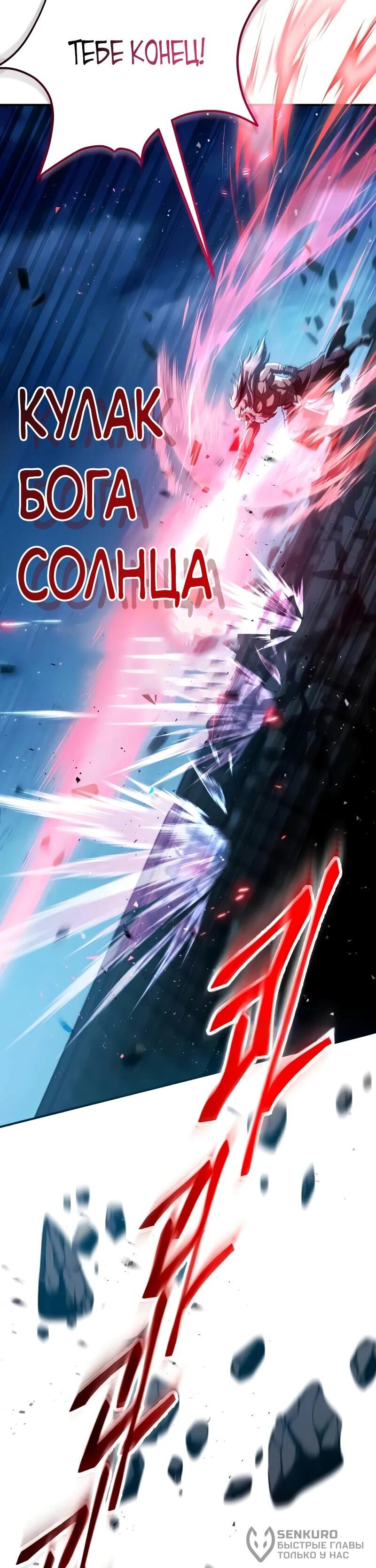 Манга Небесный демон жаждет покоя - Глава 60 Страница 19