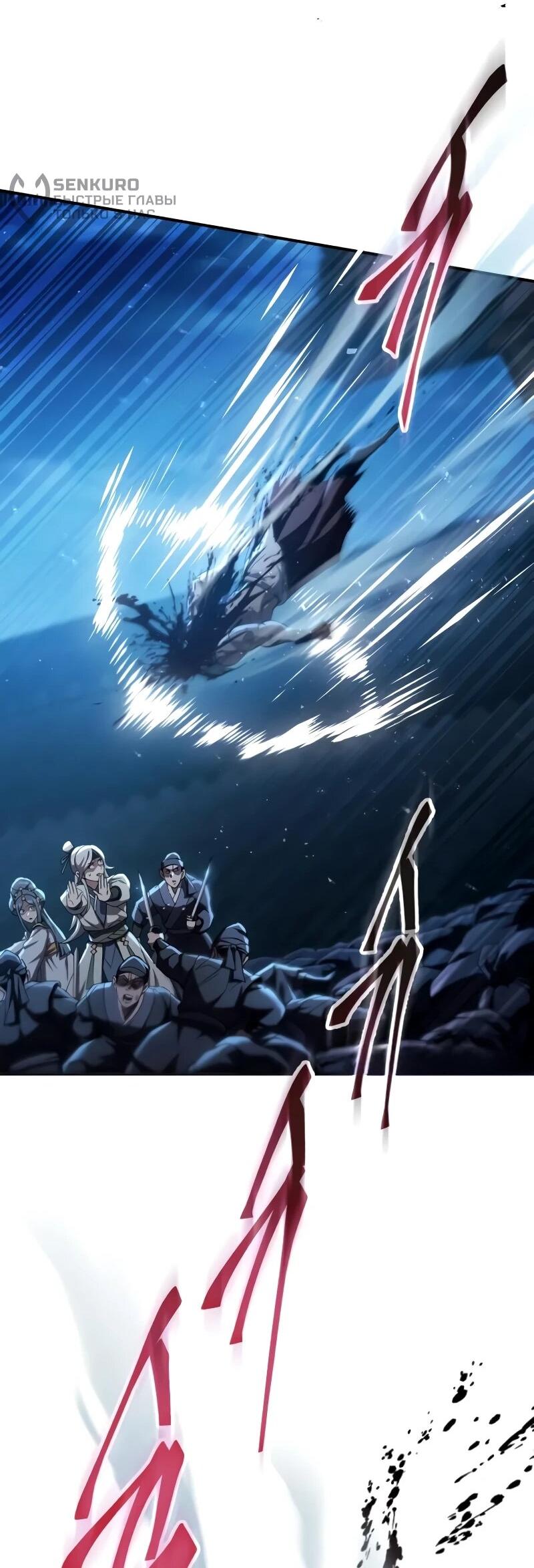 Манга Небесный демон жаждет покоя - Глава 60 Страница 60