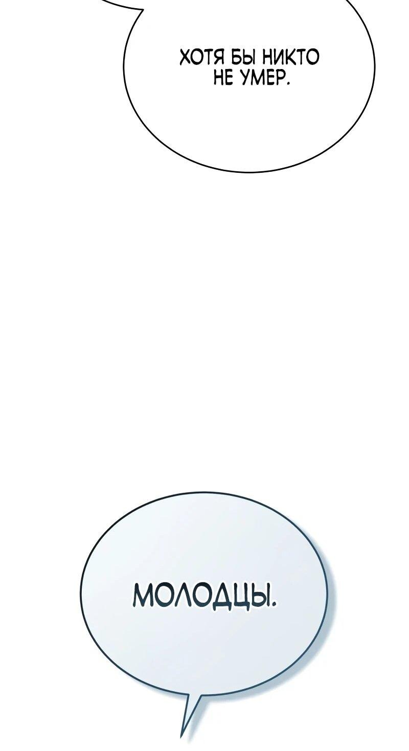 Манга Небесный демон жаждет покоя - Глава 60 Страница 79